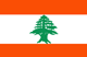 Lebanon : ธงของประเทศ (เล็ก)