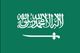 Saudi Arabia : ธงของประเทศ (เล็ก)