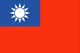 Taiwan : Bandila ng bansa (Maliit)