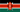 Kenya : للبلاد العلم (مصغرة)