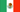 Mexico : Herrialde bandera (Mini)
