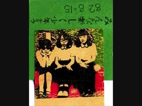 Shonen Knife » 12.Summertime Boogie-Shonen Knife (1982)