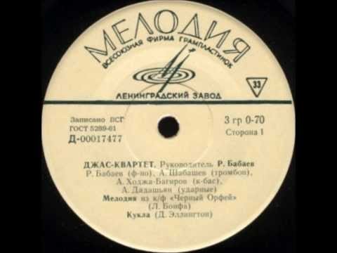 Rafiq Babayev Quartet - Black Orpheus