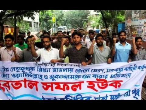 bangladesh islami chhatra shibir song 2012 amake sohid kore say michile sam