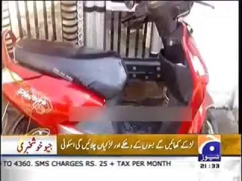 Electric Scooty for girls in Pakistan After Laptop Scheme by Punjab Governm