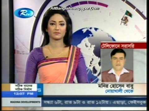 RTV News Bangla (15 March 2014 at 12pm)