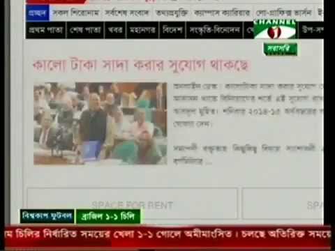 Ajker Songbad Potro 29 June 2014 ||Bangla news Paper Review|| Part _2