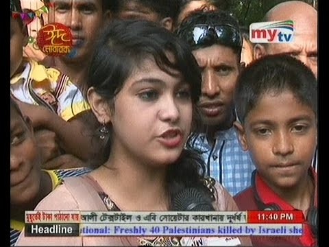 Bangla TV Early Noon Latest Bangladesh News 2 August 2014