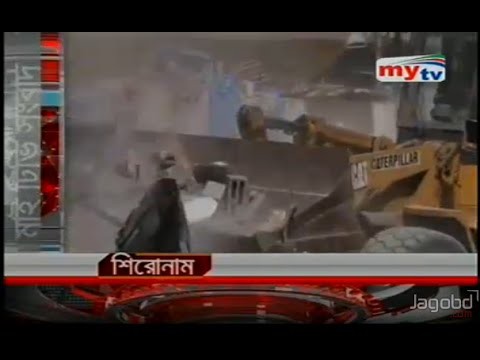 Bangla TV news  03 Aug 2014 On Mytv  Bangla News \BD NEWS 24HD\