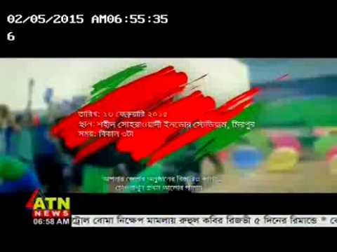 Grameenphone | Bangladesher Sob Supporter Ek Hossa Prothoralo | 10Sec | ATN