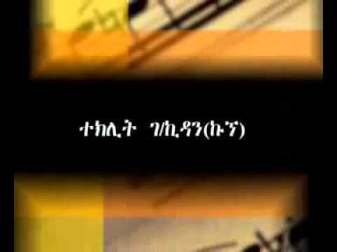 Eritrea Film Harmoni #1