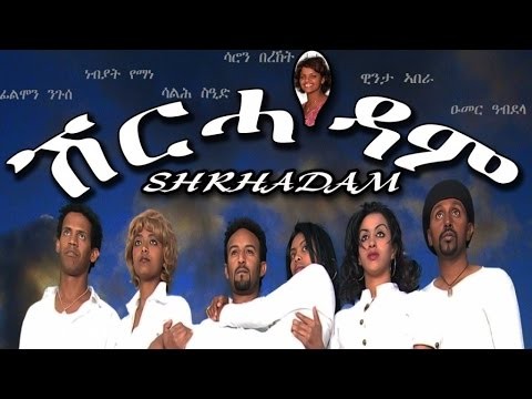 Salh Saed - Shrha'dam - (Official Movie)