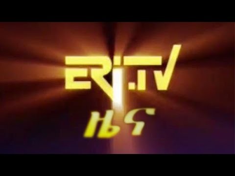 ERiTV News - January 17
