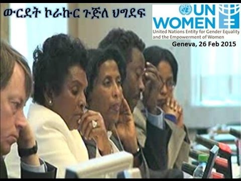 Eritrea tyrant under embarrassing heavy fire for abuse of women ane women's