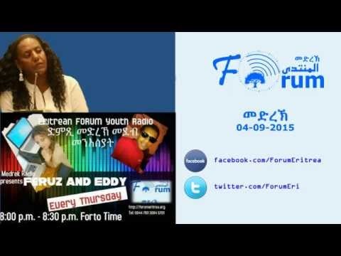 Eritrean FORUM: Radio Program - á‹µáˆáŒº áˆ˜á‹µáˆ¨áŠ½ - áˆ˜á‹°á‰¥ áˆ˜áŠ•áŠ