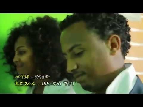 Ayne New -  Ethiopian Music