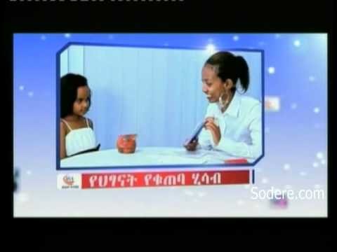 Ethiopia Enat Bank