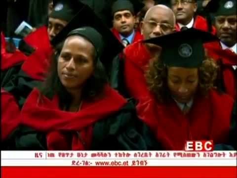 Ethiopia News in Amharic Jan 3