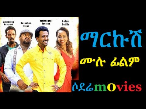 Ethiopian Movie Markush Full