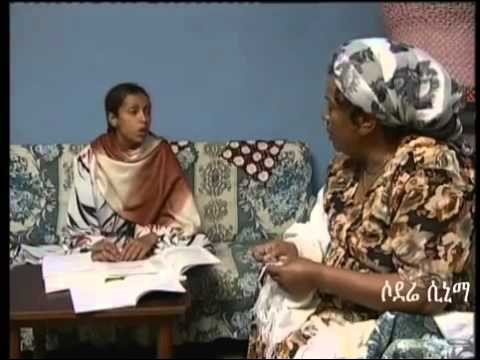 Ethiopian Drama Yaltehedebet Menged 4