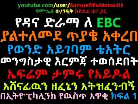 The Latest The insider News of Ethiopikalink Saturday March 21 2015 Part 1