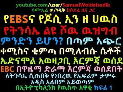 The Latest The insider News of Ethiopikalink Saturday April 11