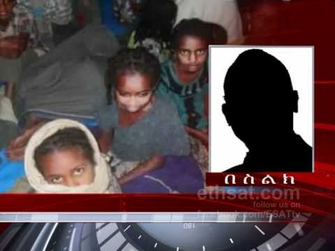 ESAT : á‹œáŠ“ - News 12 April 2012 (Ethiopia)
