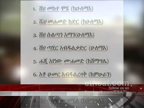 ESAT : á‹œáŠ“ - News 18 February 2012 (Ethiopia)