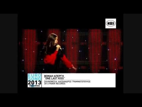 Eurovision 2013 - Greece - Î¤Î± 4 Ï…Ï€Î¿ÏˆÎ®Ï†Î¹Î± Ï„ÏÎ±Î³Î¿ÏÎ´Î¹Î±