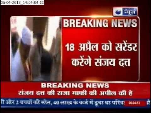 India News: Sanjay Dutt will surrender on 18 April
