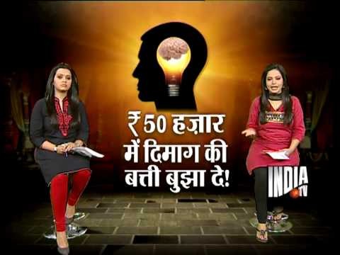 India TV Special - Operation Pati-Patni