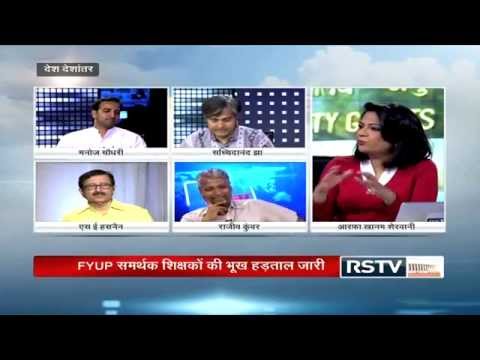Desh Deshantar - The FYUP predicament: What lies ahead?