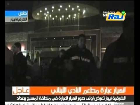 International News - Deaths As Crowded Restaurant Boat Sinks In Iraq
