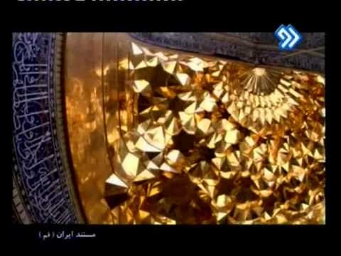 Iran Documentary Qom II Ù…Ø³ØªÙ†Ø¯ Ø§ÛŒØ±Ø§Ù† Ù‚Ù… Ù‚Ø³Ù…Øª Ø¯ÙˆÙ…