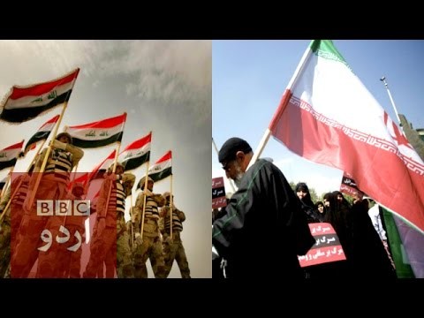 Iran and Iraq: A long history in 90 seconds - BBC Urdu