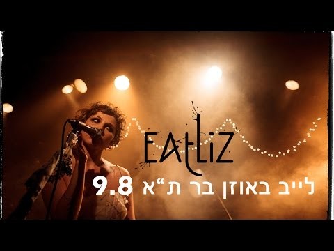 Eatliz - Lilith [Live @ Tmuna Theatre]