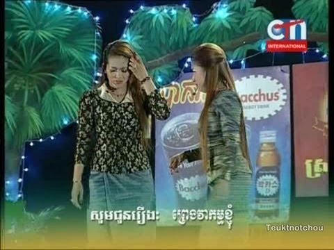 Khmer Comedy - Preng Vea Kam Kyom (05-31-2013)