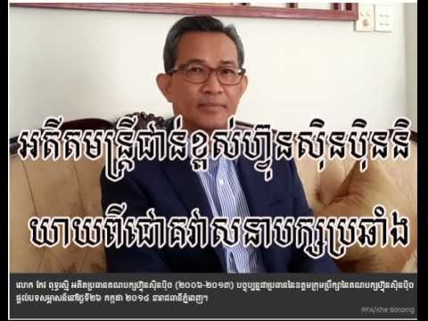 RFA Khmer Radio - Former senior FUNCINPEC talk about the fate of opposite p