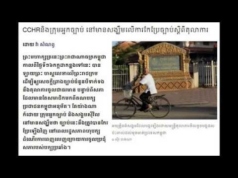 Khmer Hot News This Week 2014| Cambodia Politics 2014| Cambodia Hot News To