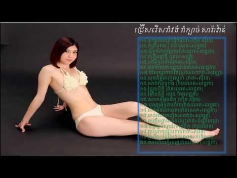 Noy Vanneth-Him Sivorn-Meng Keo Pichenda-Khmer Old Song-Cambodia Music MP3