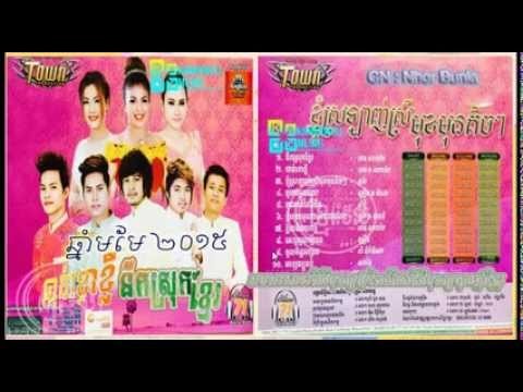 Happy Khmer New Year Song 2015 | Town CD Vol ( 67