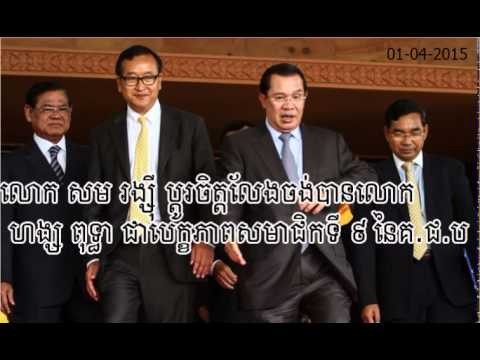 thmey thmey - Sam Rainsy no longer wanted him Hang Putheara