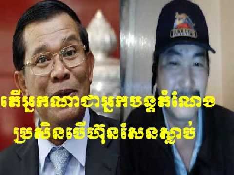 Cambodia news today   Who will get power after Hun Sen   Khmer news this we
