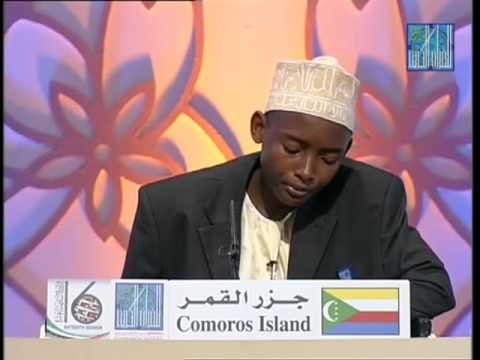 Dubai Quran 2012 Comoros Ø¬Ø§Ø¦Ø²Ø© Ø¯Ø¨ÙŠ Ø§Ù„Ø¯ÙˆÙ„ÙŠØ© Ù„Ù„Ù‚Ø±Ø¢Ù† 2012