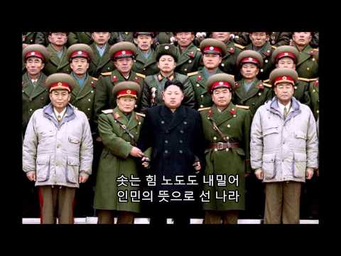 North Korean Anthem - Aegukka