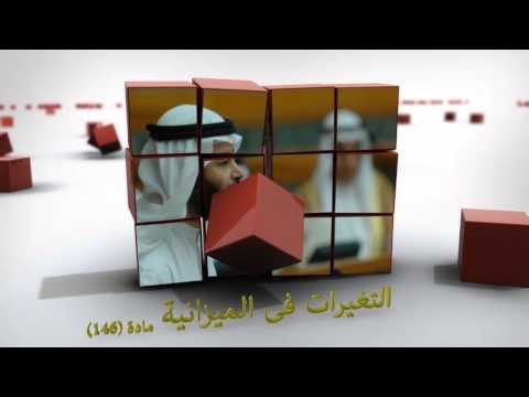 Kuwait constitution between reality and illusion