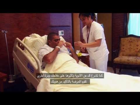 Ø­Ù…Ù„Ø© Ø³Ù„Ø§Ù…Ø© Ø§Ù„Ù…Ø±Ø¶Ù‰ Patient safety campaign