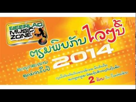 beer laos music zone 2014