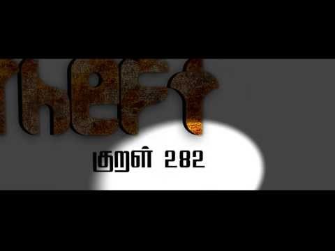 THEFT à®•à¯à®±à®³à¯ 282 | One Minute Short Film