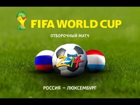 Ð Ð¾ÑÑÐ¸Ñ vs Ð›ÑŽÐºÑÐµÐ¼Ð±ÑƒÑ€Ð³ 11.10.2013  all goals 4-0 world cup 20